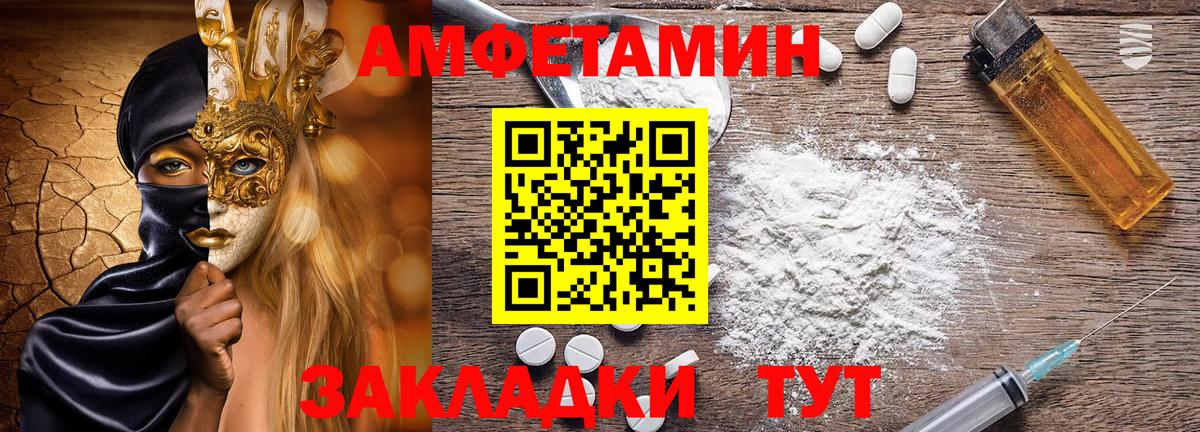 Amphetamine Розовый Аша