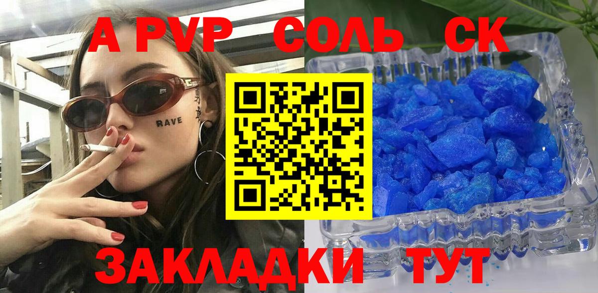 цены   Аша  A PVP  Alpha PVP СК КРИС  Alpha-PVP мука  APVP мука 