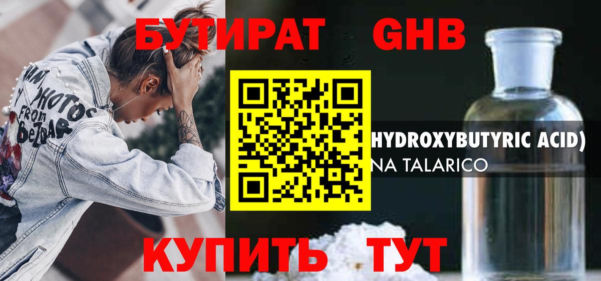 Бутират Аша