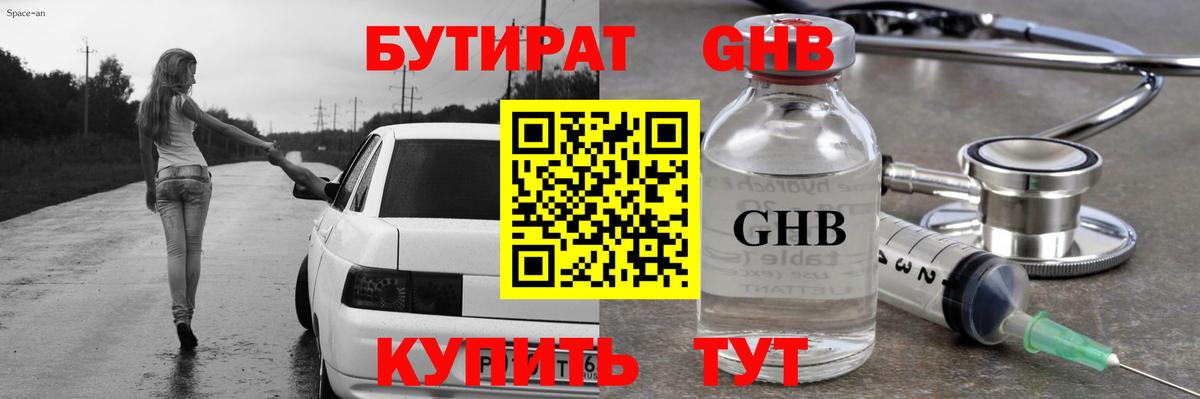 БУТИРАТ BDO Аша