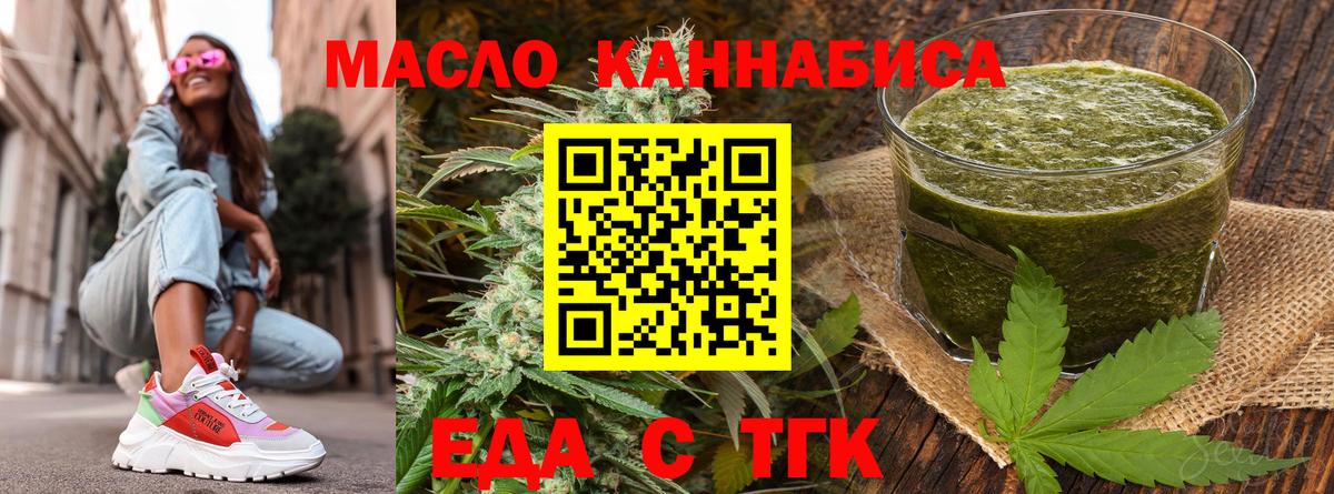 Аша  Canna-Cookies конопля  Вход с VPN 