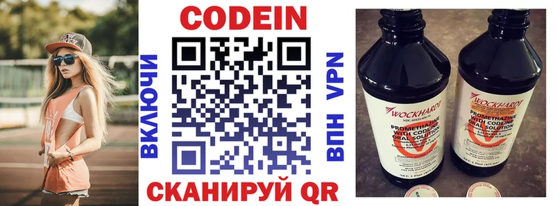Codein напиток Lean (лин)  Купить закладки  Аша 