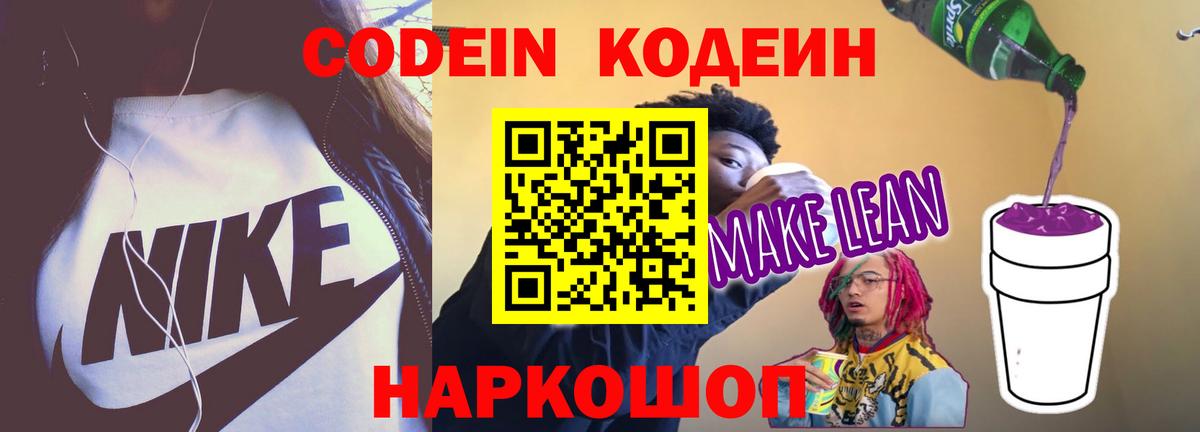 Кодеиновый сироп Lean напиток Lean (лин)  Кодеиновый сироп Lean напиток Lean (лин)  Вход с VPN  Аша 