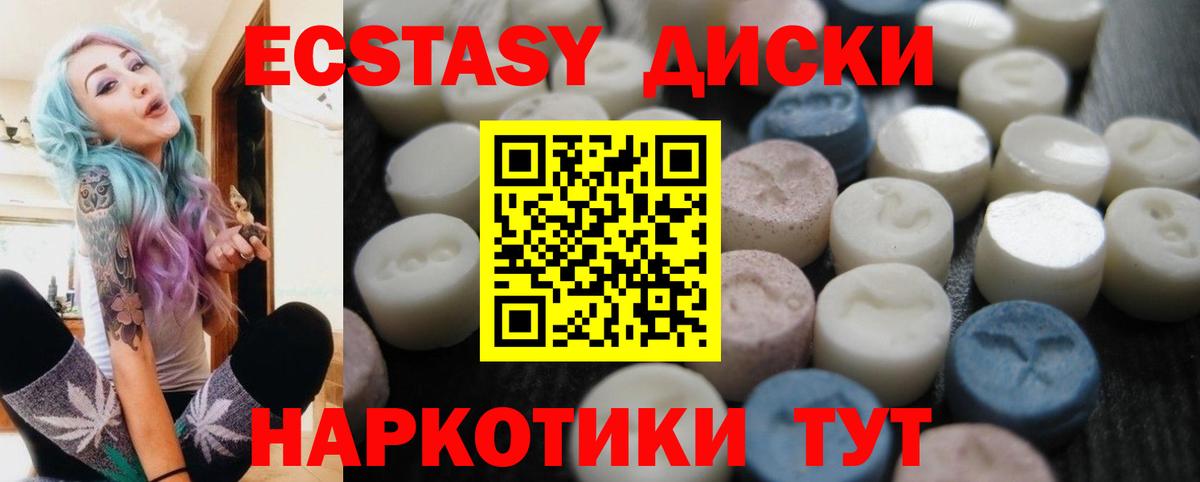 Аша  где продают наркотики  Вход с VPN  ЭКСТАЗИ таблы 