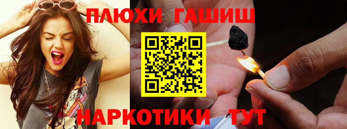 ГАШИШ индика сатива  ГАШИШ 40% ТГК  Вход с VPN  Аша 
