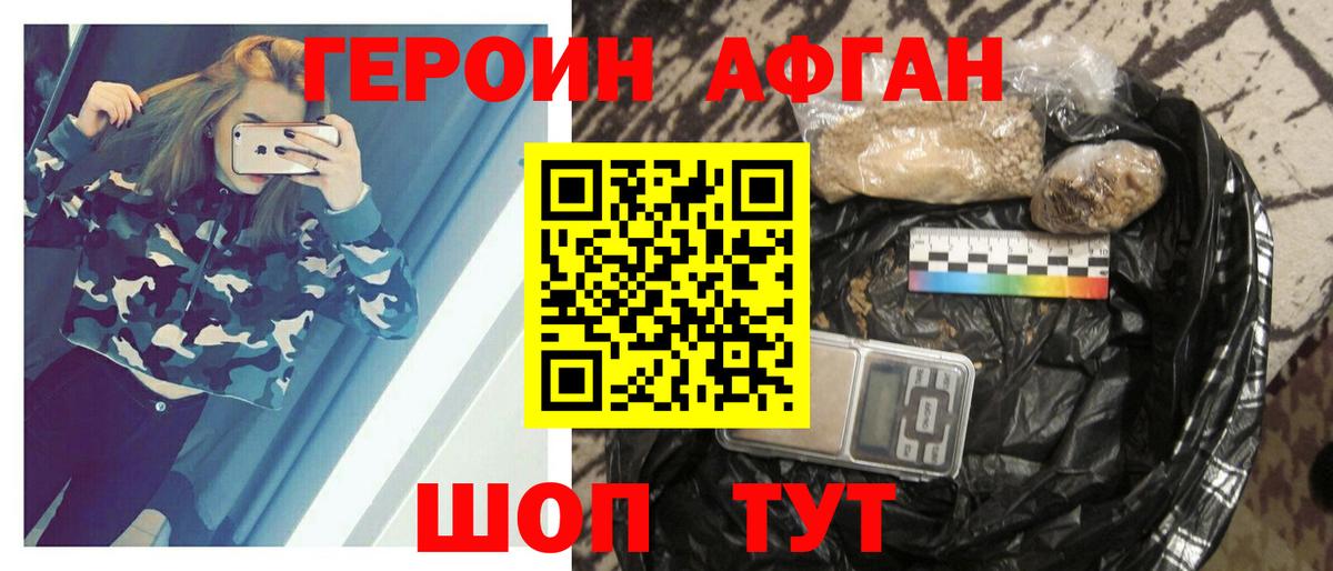 Героин гречка Аша