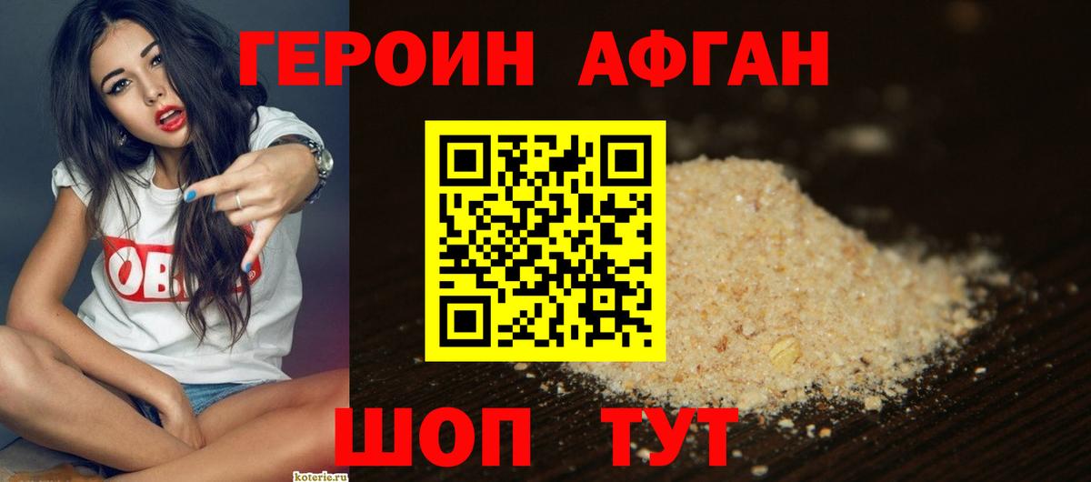 ГЕРОИН белый  Вход с VPN  Аша 