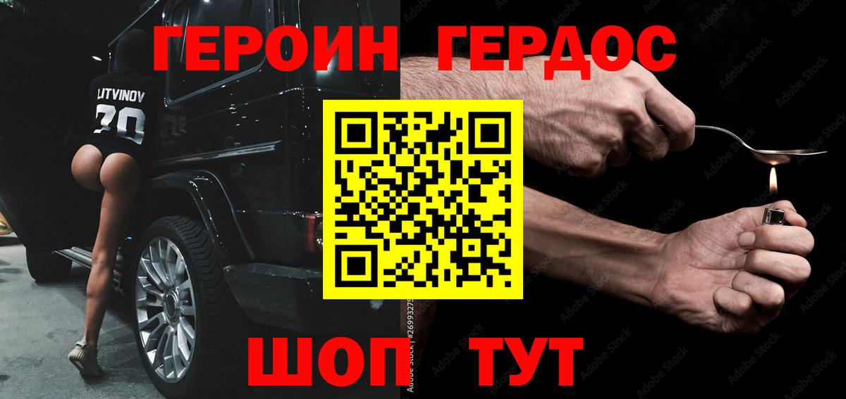 ГЕРОИН афганец  Аша 