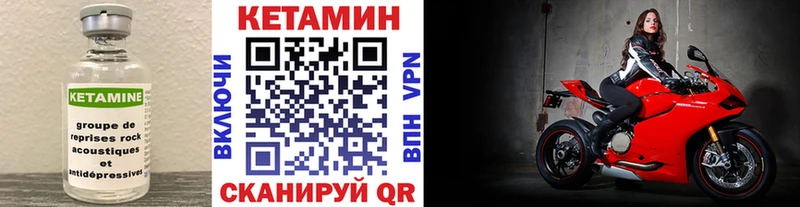КЕТАМИН ketamine  Купить где  Аша 