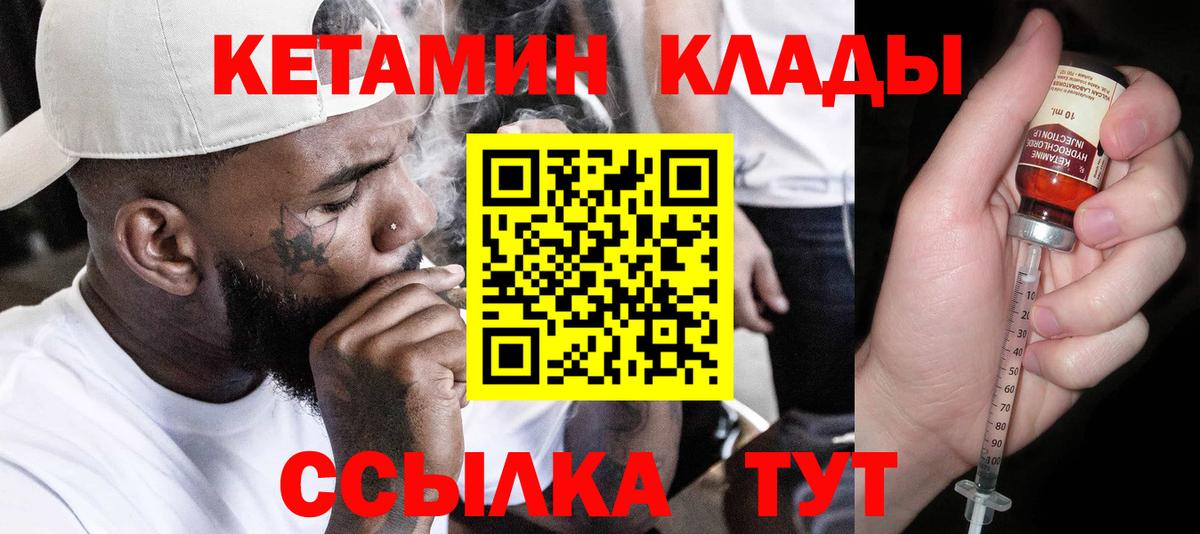 Кетамин ketamine  КЕТАМИН ketamine  Аша 