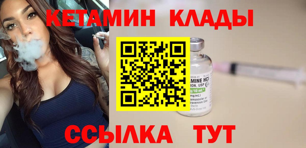 КЕТАМИН VHQ  КЕТАМИН ketamine  Аша  Вход с VPN 