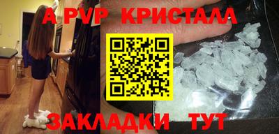 альфа пвп Ростов Великий