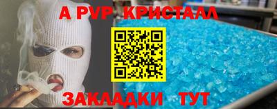 бутик Абакан