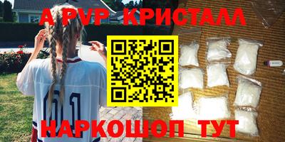 альфа пвп VHQ Ртищево