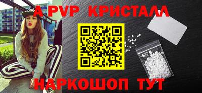 альфа пвп Ростов Великий