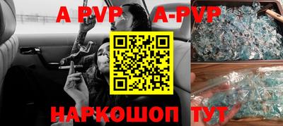 альфа пвп VHQ Ртищево