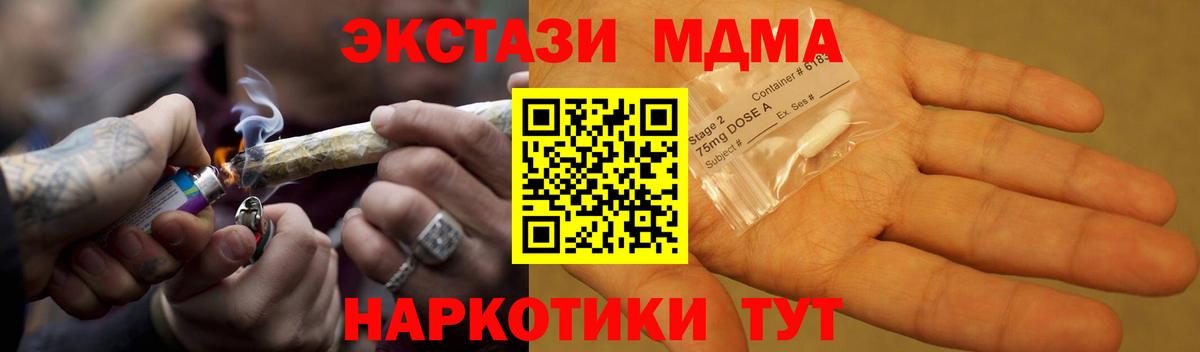 MDMA  Вход с VPN  Аша  МДМА crystal  МДМА crystal 