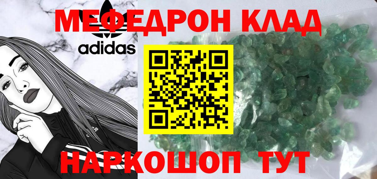 Меф кристаллы Аша