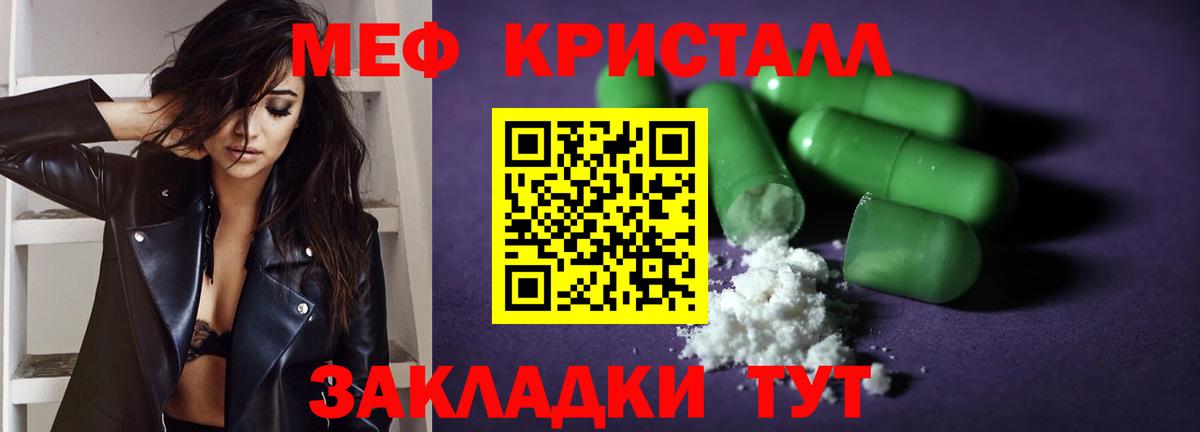 Меф мука Аша