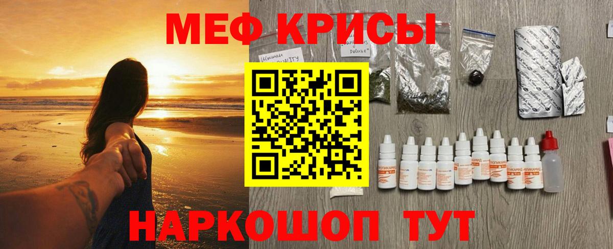 МЕФ мука  Вход с VPN  Аша  МЯУ-МЯУ  МЕФ мяу мяу 