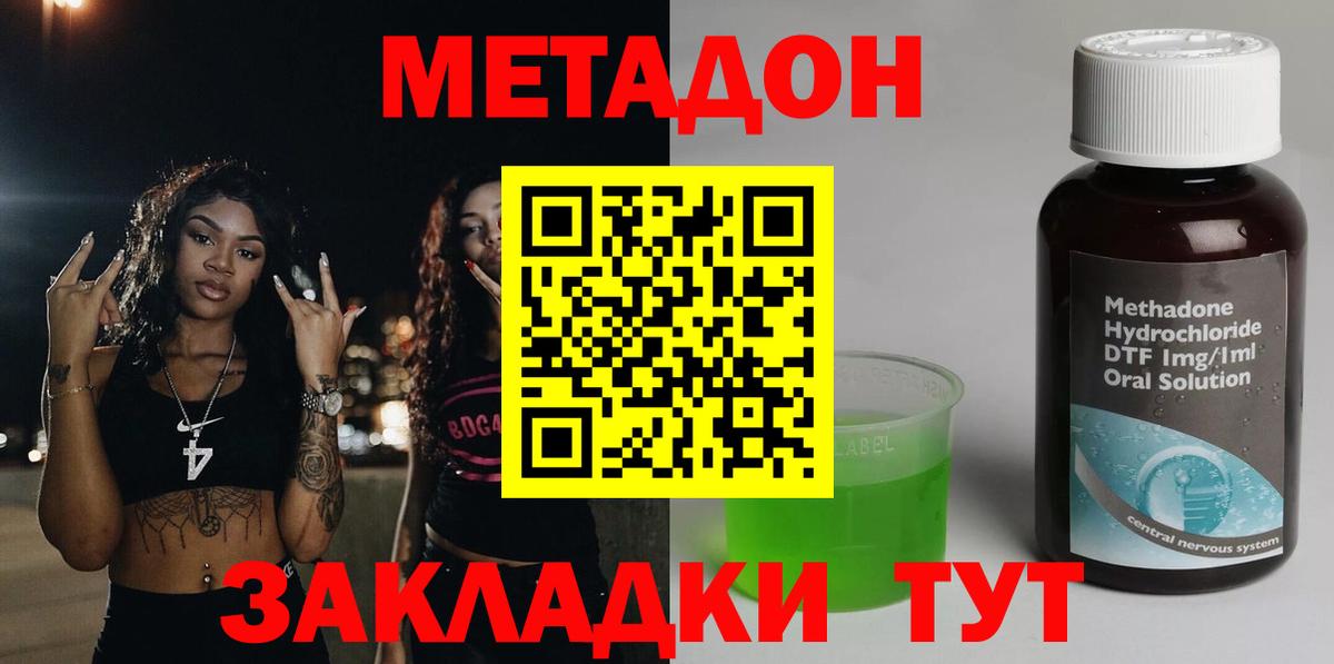 Аша  Метадон мёд  Вход с VPN 