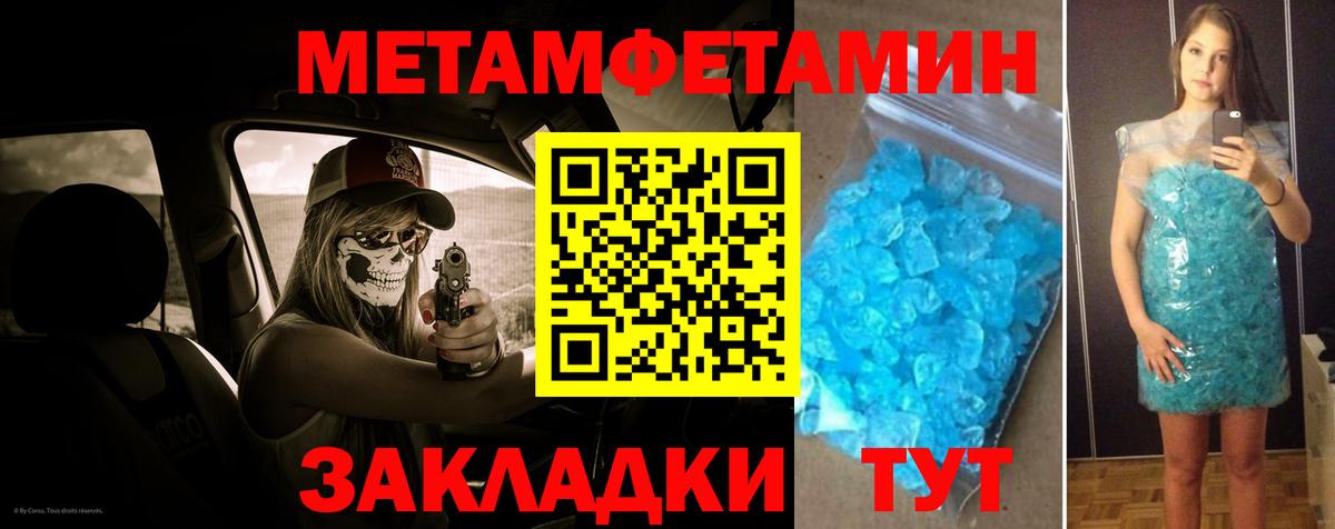 Метамфетамин Methamphetamine Аша