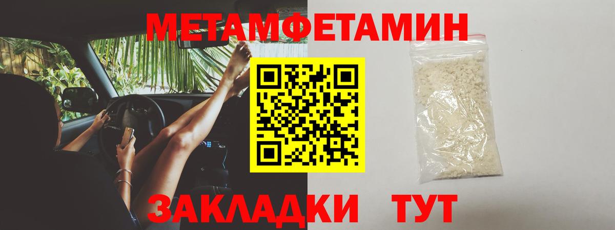 Метамфетамин Methamphetamine  Вход с VPN  Метамфетамин Methamphetamine  Аша 