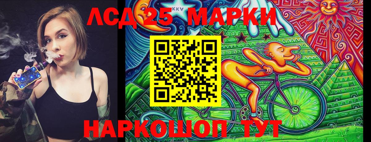 Марки NBOMe 1500мкг Аша