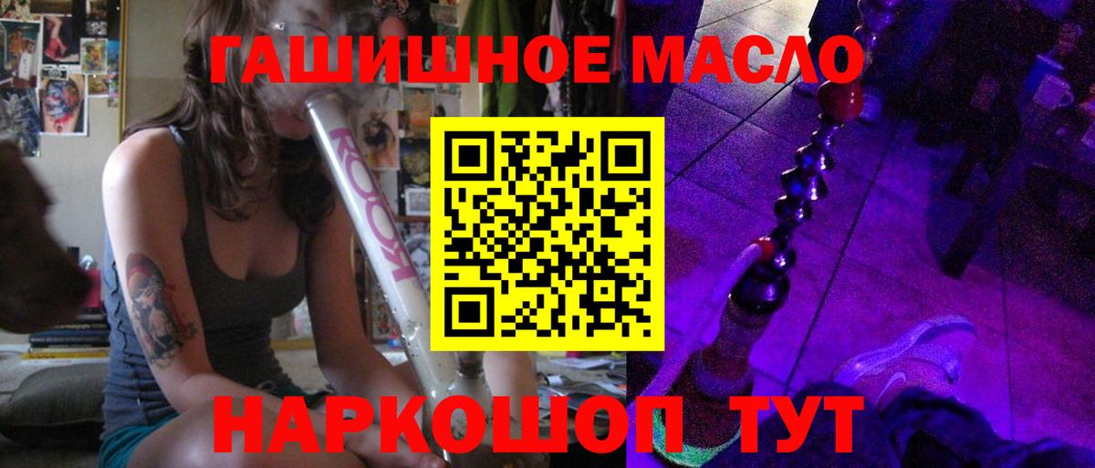 ТГК жижа  Вход с VPN  Аша 