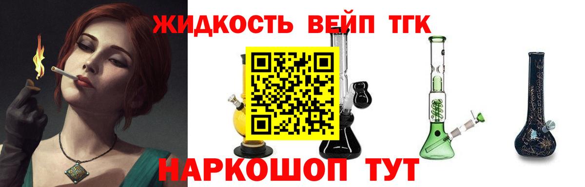 Дистиллят ТГК жижа Аша